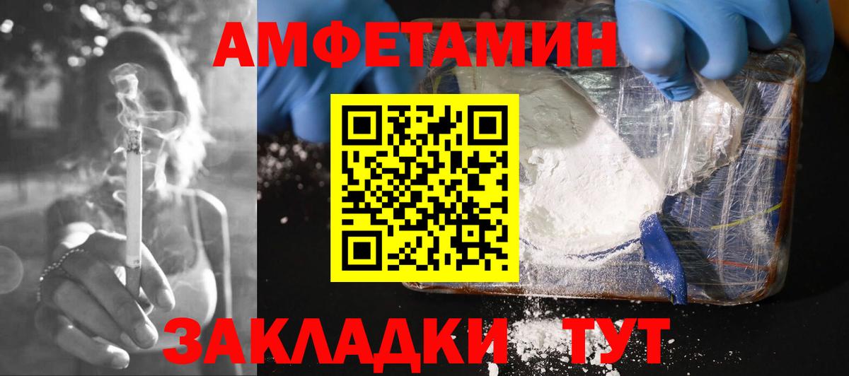Amphetamine 98%  Вход с VPN  Лосино-Петровский 