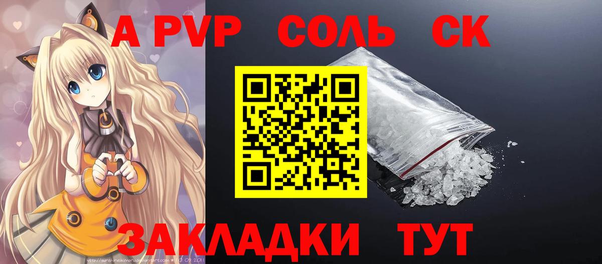 Alfa_PVP мука  Альфа ПВП VHQ  Вход с VPN  Лосино-Петровский  А ПВП Соль 