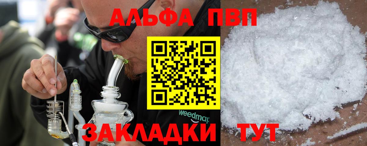 А ПВП мука Лосино-Петровский