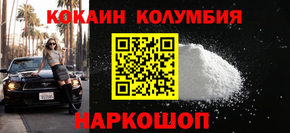 COCAIN Колумбийский  Вход с VPN  Лосино-Петровский 