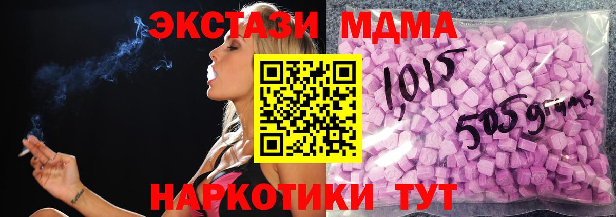 Экстази 280 MDMA Лосино-Петровский