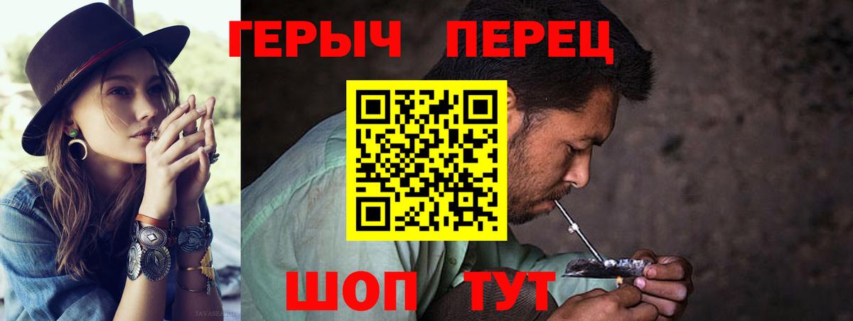 ГЕРОИН гречка Лосино-Петровский
