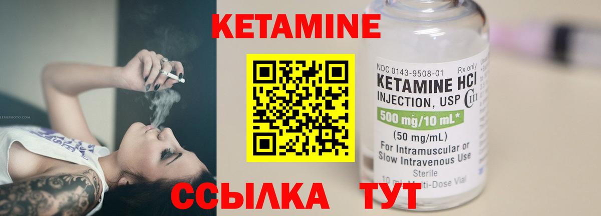 Лосино-Петровский  Кетамин VHQ  КЕТАМИН VHQ  Вход с VPN 