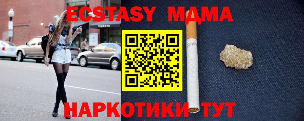 МДМА молли  MDMA молли  Лосино-Петровский  MDMA  Вход с VPN 