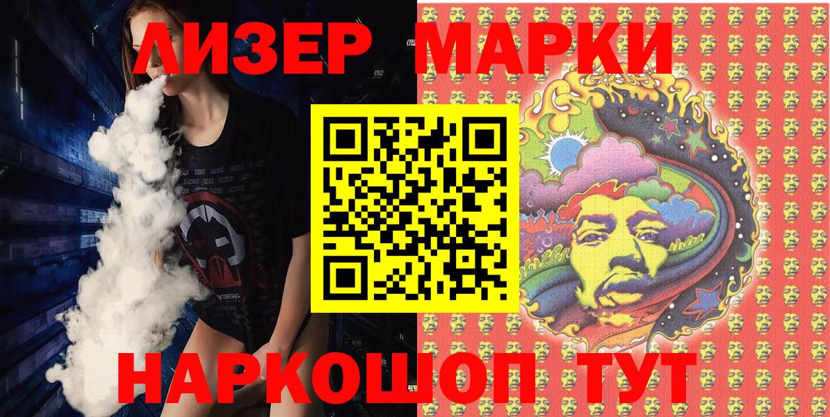 Марки 25I-NBOMe 1,5мг Лосино-Петровский