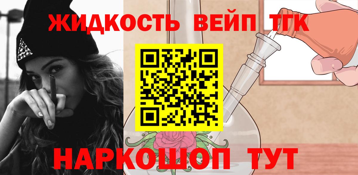 Дистиллят ТГК Wax  Вход с VPN  Лосино-Петровский 