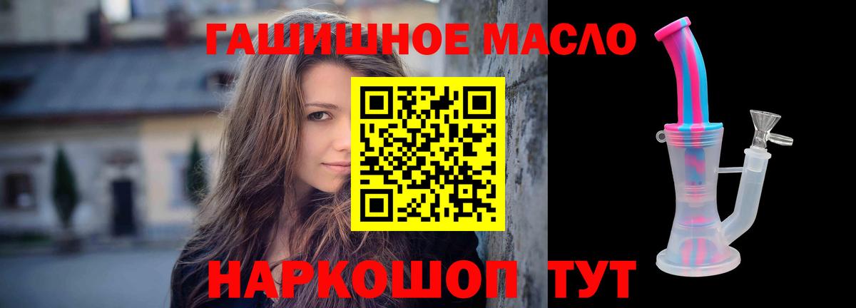 Дистиллят ТГК THC oil Лосино-Петровский